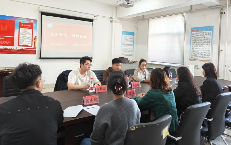 校企携手 共筑未来 | 建筑工程系与内蒙古企业校企合作协议签约授牌仪式顺利举行